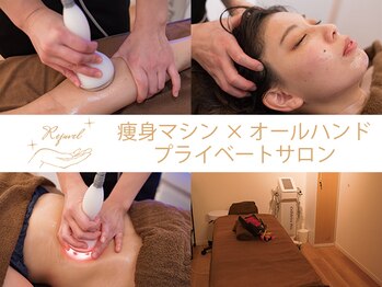 レジュベール(Rejuvel)