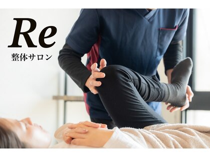 リー(Re)の写真