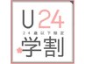 【学割U24★】パリジェンヌ+ブロウリフト ずっと新規価格♪ ¥11,000