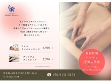 ローズカレス(Rose’s Caress)