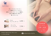 ローズカレス(Rose’s Caress)