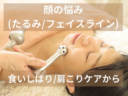 鍼灸治療院ヒカリ(hikari)の写真