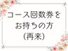 【回数券をお持ちの方】ハイパワープラチナムホワイトニング15分×2照射