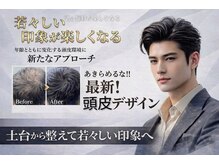 ウーム/頭皮のお悩み改善