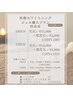 15回来店分(30照射分)医療提携ジェル購入プラン(初回¥14,000)+都度¥4,000
