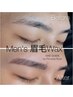 【メンズ眉毛wax★ 清潔感UP 】眉毛WAX 6100→4500