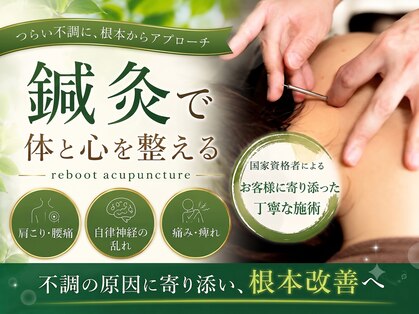 鍼・りぶうと 小山【鍼灸/美容鍼/肩こり/腰痛】の写真