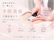 ■ENQUのエステティック■自分のカラダを後回しにしない選択を。