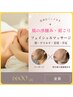 【顔のむくみ・肩コリ】フェイシャルマッサージBASICコース¥6,600