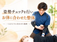 すごろく整骨院の雰囲気（ふりだしに戻らない整体☆お体に合わせた施術を行います。）