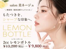 美ネージュ