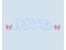 【4月限定】●katsuki限定クーポン● ワンホンエクステ 120～140本
