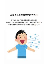 エクシアホワイトニング 奥田店/口臭予防に！