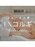 コルギ中級者向き♪【小顔矯正&毛穴】高周波＋コルギ+デコルテ☆リピートNO1