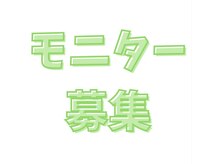 サロンエイトミー 西船橋店(salon 83)/1番お得に通えます！