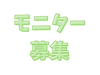 サロンエイトミー 西船橋店(salon 83)/1番お得に通えます!