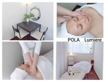 ポーラ ルミエール店(POLA Lumiere)