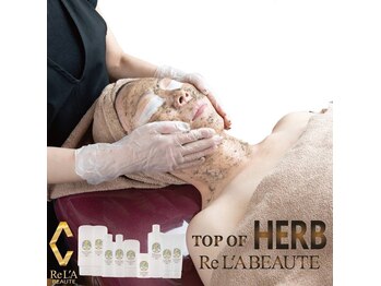 チェリオール(Cherioll)/リアボーテトリートメント新導入