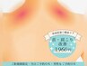 【首肩こり改善】中周波トリートメント¥3,960