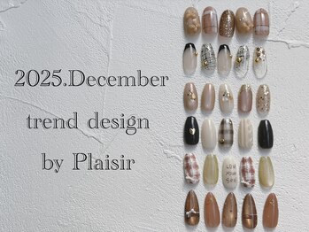 プレジール(Plaisir)/2025.12.定額C