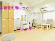 レアリゼ(La Realiser)/着替え、ドレッサー