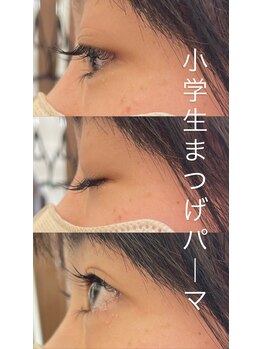 アンベリー(embellie)/小学生のまつげパーマ