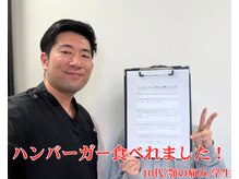 整体院 ヤモリの学校/10代/女性/顎の痛み