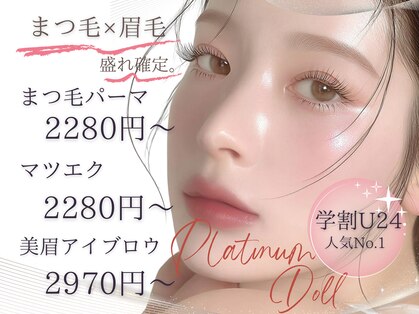 プラチナムドール 難波店(PLATINUMDOLL)の写真