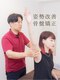 心斎橋長堀フェムテック整骨院の写真/★院長確約★【全身ボロボロ向けの全身整体!90分¥8480】矯正&整体マニアの竹村院長にお任せ!