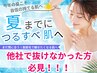 【 レディース脱毛】全身脱毛(顔,VIO付き)他社で抜けなかった方!必見!!!