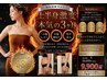 【上半身本気の3か月】体験してみたい人クーポン!通常50500円→9900円!