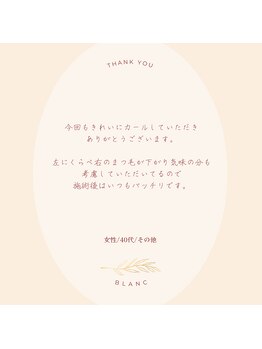 アイラッシュサロン ブラン せんちゅうパル千里中央店(Eyelash Salon Blanc)/Blanc アイブロウ&まつげ専門店