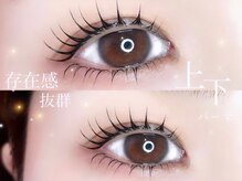 リシェルアイラッシュ 静岡駅前(Richelle eyelash)/パリジェンヌ/ラッシュリフト