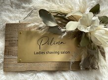 ピリナ(Pilina)/お気に入り表札^ ^