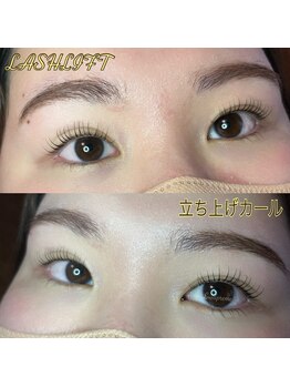 エルエイトシュプリーム(L∞supreme)/選べるまつパ★立ち上げカール★