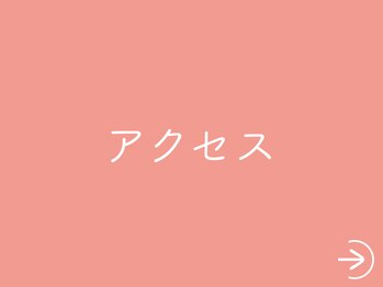 整体あゆむ 立川店/