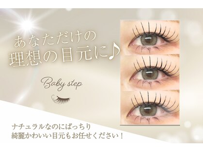 アイラッシュ ベイビーステップ(Eyelash Baby step)の写真