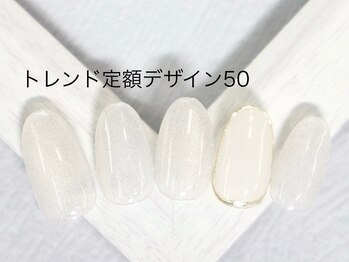 エルネイル 江坂店(L’ねいる)/トレンド定額/50