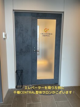 千種セントラル整体サロン(千種CENTRAL整体サロン)/4階に上がり左へ