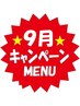 【9月キャンペーン】オイル60+タイ式30 満足の計90分★通常10500円→8500円★