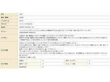 アルページュ(Arpege)/ありがとうございます