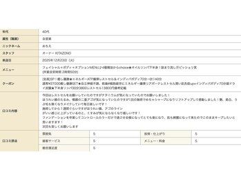 アルページュ(Arpege)/ありがとうございます