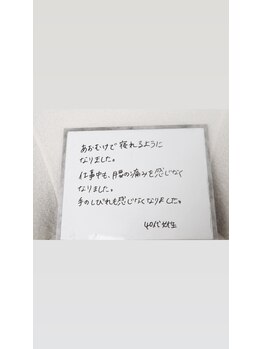 ひとといろ/なんとなく不調