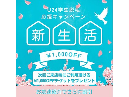 メディカルサロンドオフ 堺東店(medical salon de off)の写真