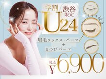 シーン スタジオ 渋谷店(SSIN STUDIO)の雰囲気（【まつげパーマ・眉毛ワックス】学生だけの特別クーポンご用意）