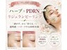 リジュランPコース90分(毛穴.ニキビ.しみ.しわ特化)¥11,000→¥7,000