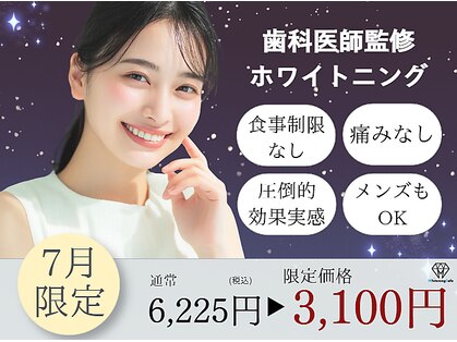 ホワイトニングカフェ 相模大野店(WhiteningCafe)の写真