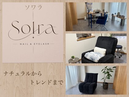 ソワラ(Soira)の写真