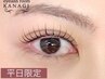 【平日限定】似合うデザインをご提案します まつ毛パーマ ¥5,200