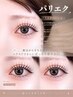 【新規】新技術最高持続LED&パリエク★フラット ラッシュ80本 ¥9380